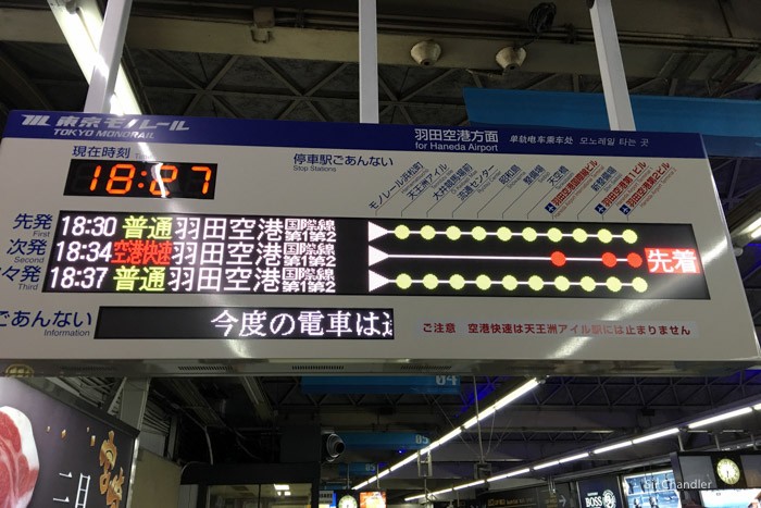 1-haneda-monoriel-horarios