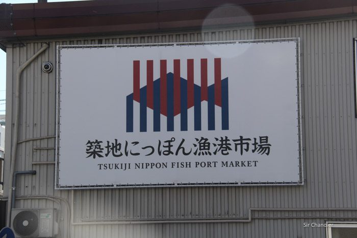 tokyo-fish-market-0408